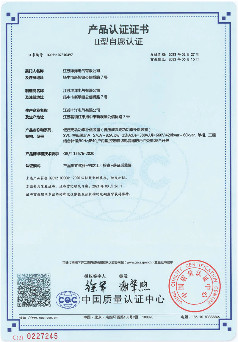 34  产品认证证书.jpg