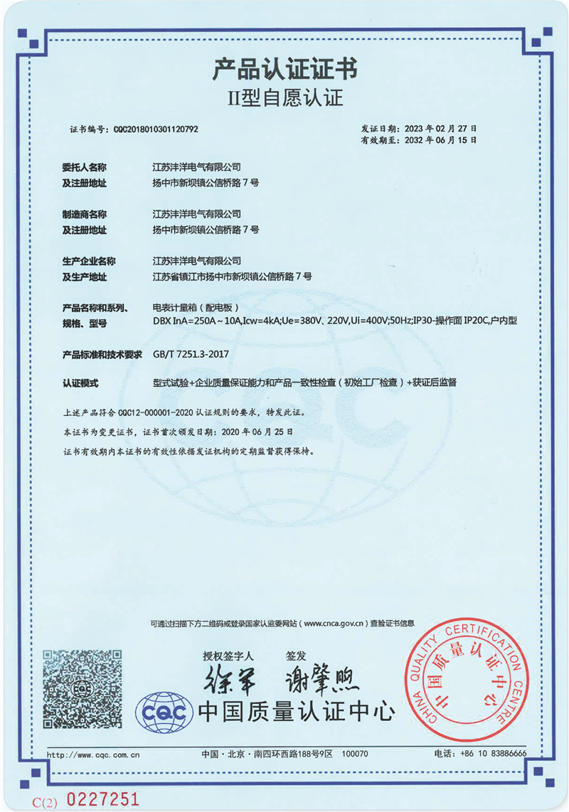 32  产品认证证书.jpg