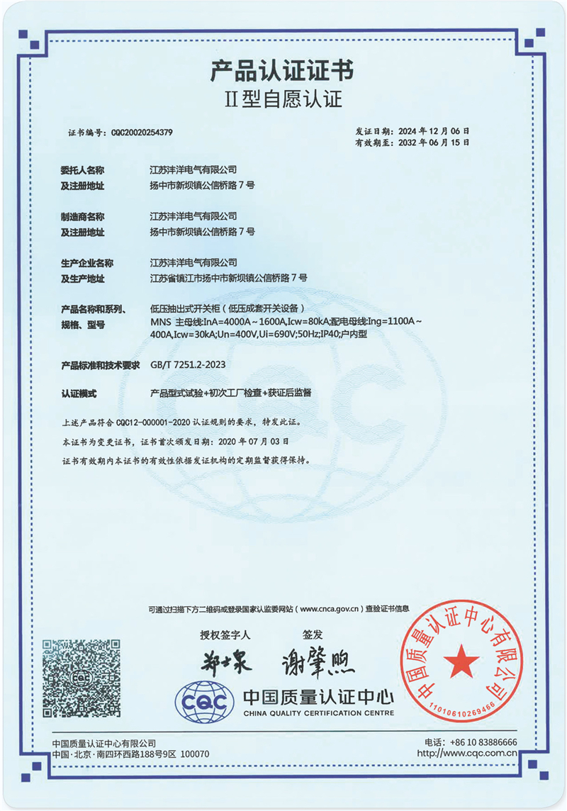 26  产品认证证书.jpg