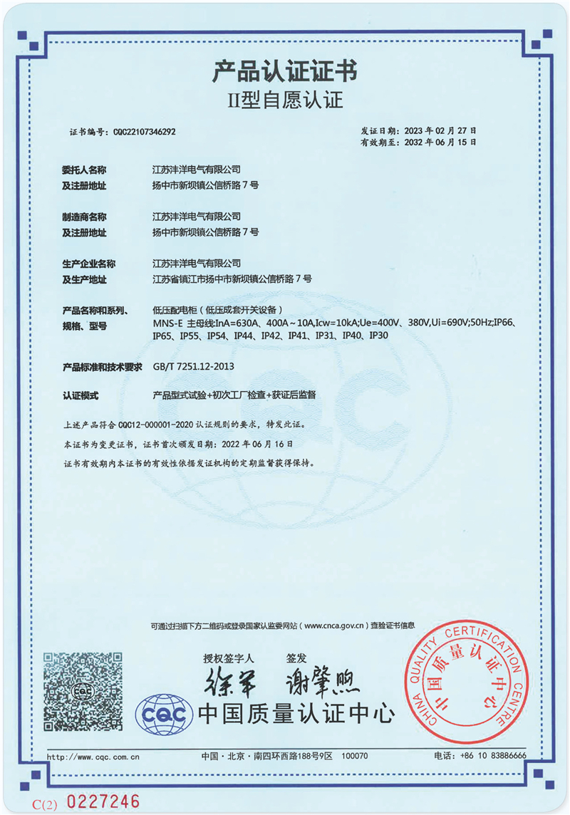 24  产品认证证书.jpg