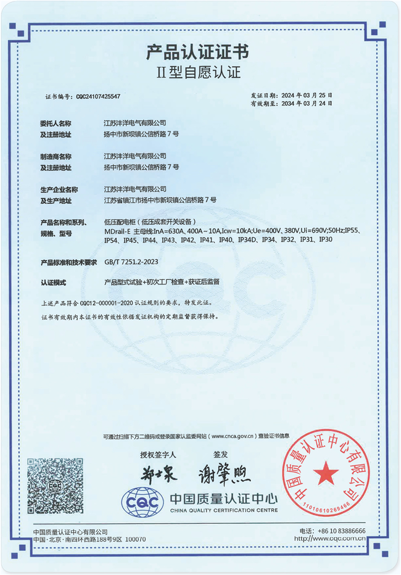 22 产品认证证书.jpg