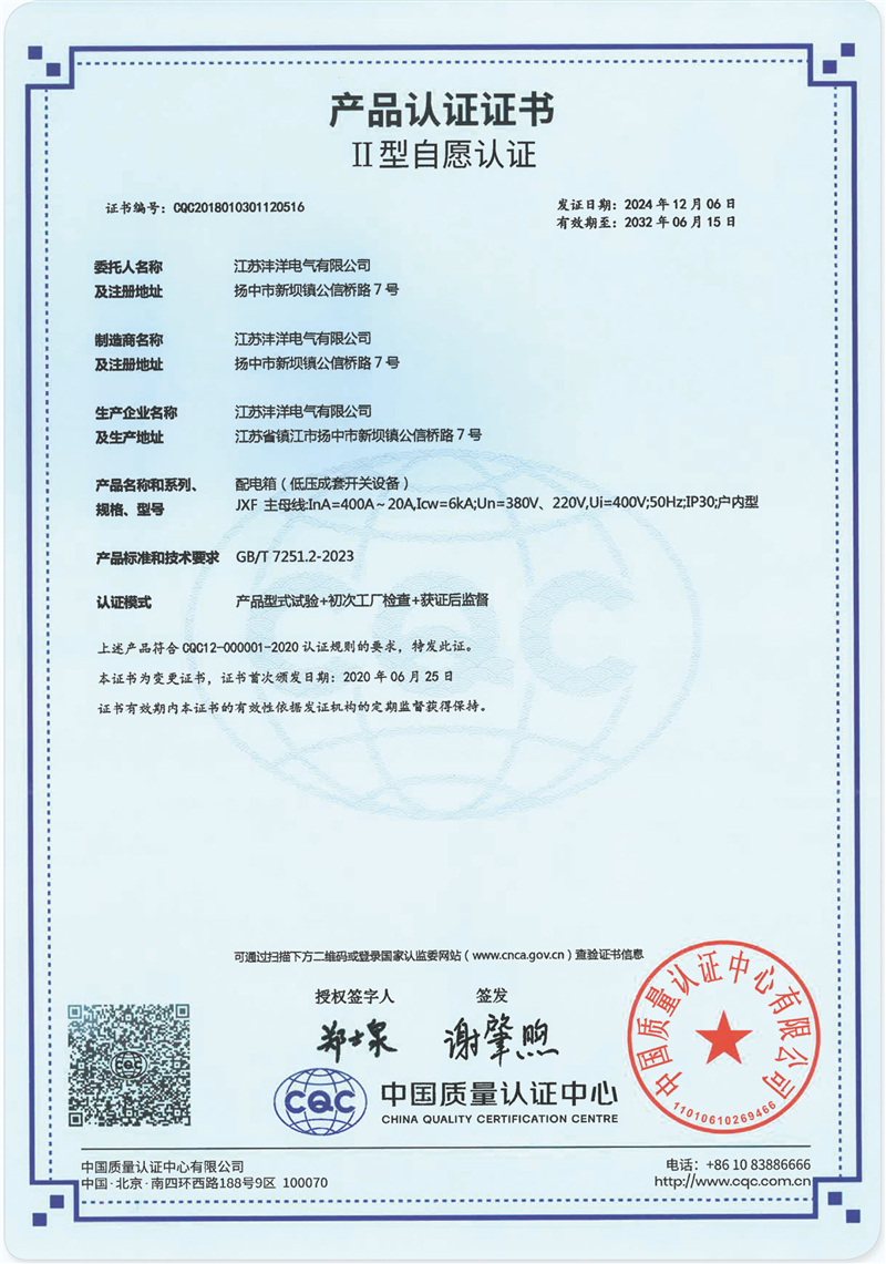 20 产品认证证书.jpg