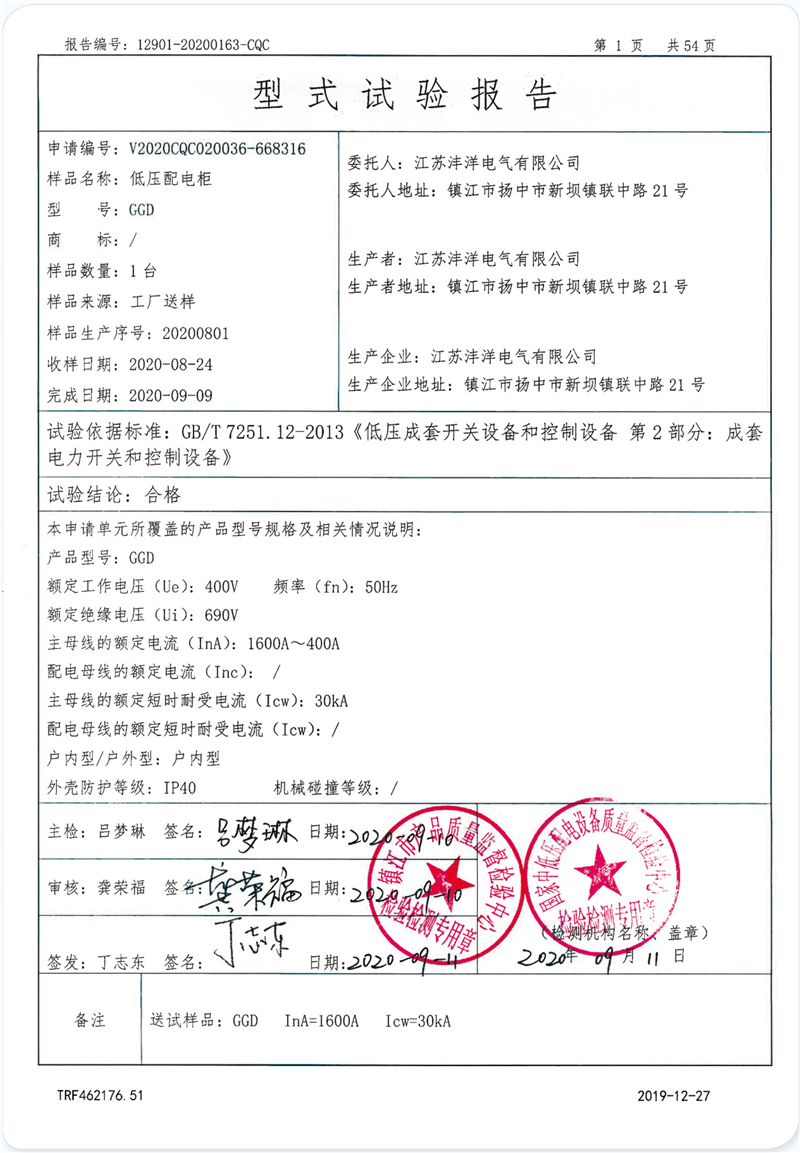 17 型式试验报告.jpg