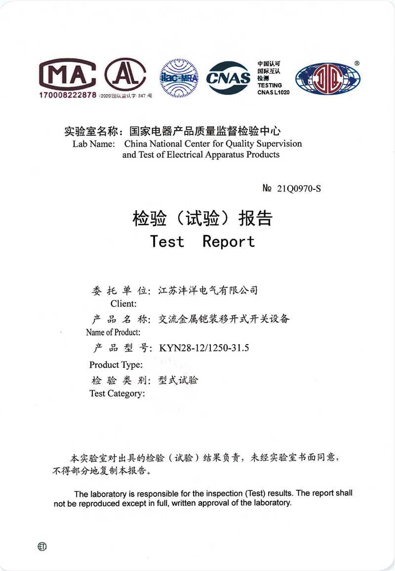 13 检验试验报告.jpg